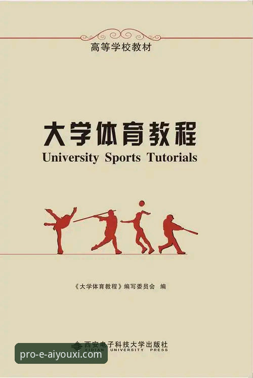 最新体育资讯平台使用教程：从注册到深度分析的完整操作指南