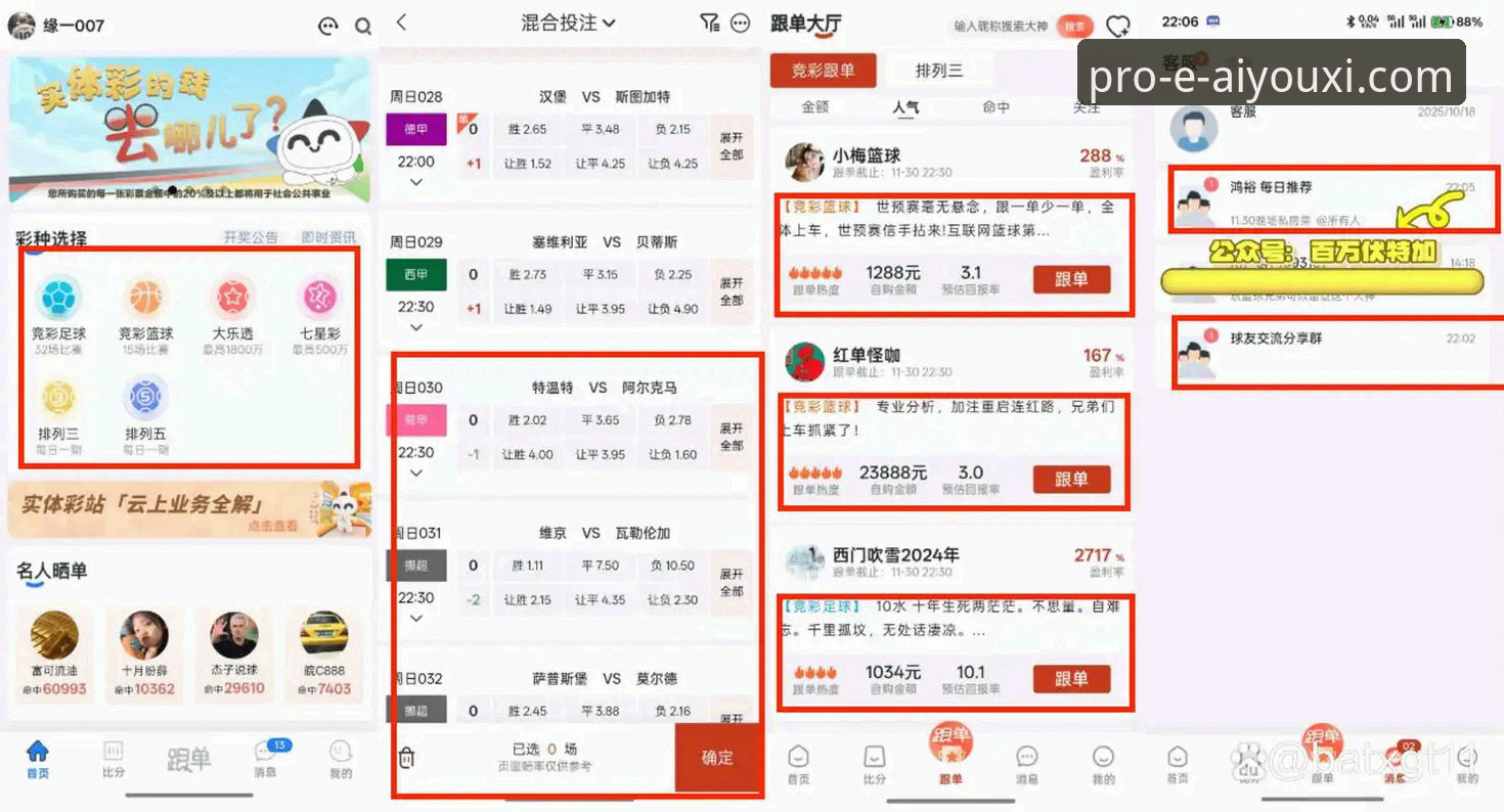 爱游戏体育竞彩分析必备工具深度评测：数据驱动下的专业投注策略
